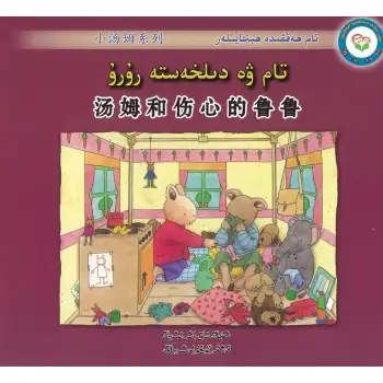 Stories about Tom Tom and Dil Hussain Rue