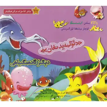 The stories told by the Doctor are immortal sea ginseng.