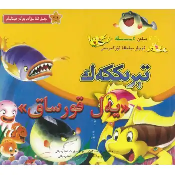 The story told by the Doctor is a bittersweet one.