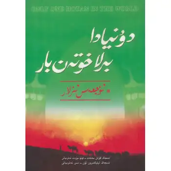 There is only one hegemon in the world, 20 (immortal traces)