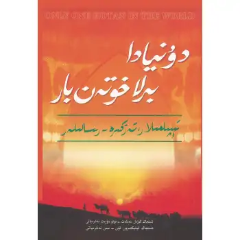 There is only one Khotan in the world, 19 (Puzzles, Memories)