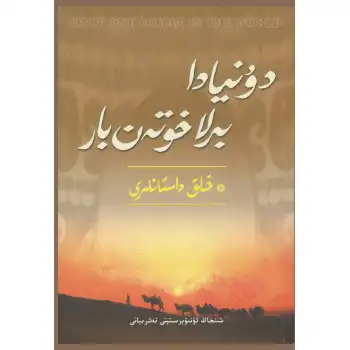 - 9 There is only one hetian in the world (folklore)