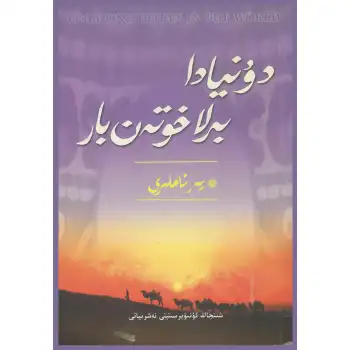 There is only one place in the world, 10 (place names)