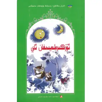 The Red Dragon is a changing moon in the collection of fairy tales.