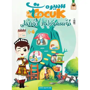 Portrait Junior Magazine 2018 (Issue 6)