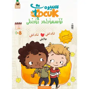 Silhouette Teen Magazine (Volume 4, Issue 8)