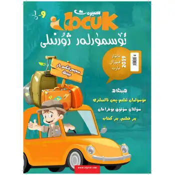 Silt Youth Magazine 1/2019 (Issue 9)