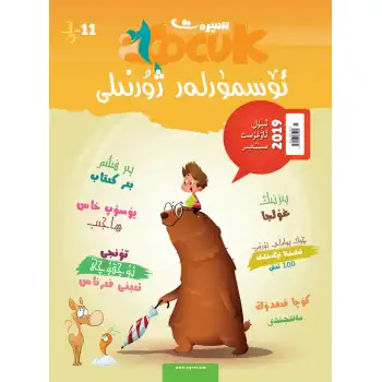 Sildenafil Youth Journal 2019-3 (Issue 11)