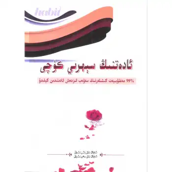 The temptation of habit.