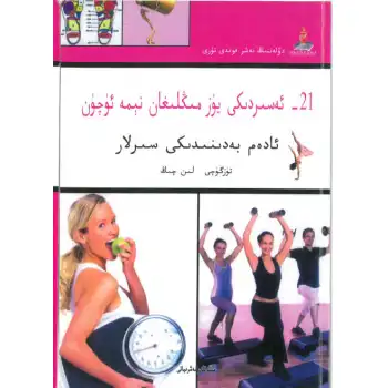 Secrets of the human body.