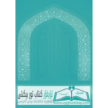 Uygur Tıbbı Standartları