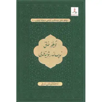 Uyghur folk mythology 1