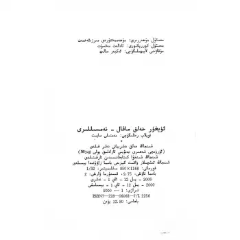 Uyghur Folk Proverbs