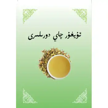 Uygur Çayı İlaçları