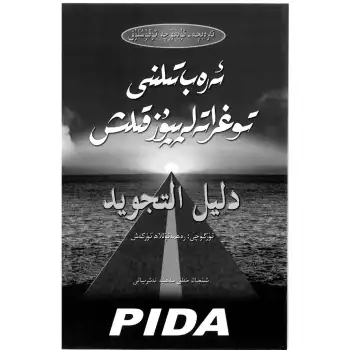 Arapçayı doğru telaffuz edin.