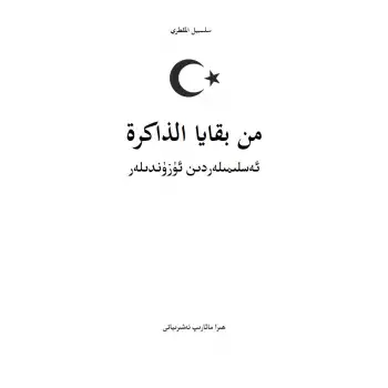 Anılardan Alıntılar