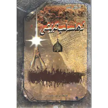 Battle of the Ahl al-Salaf