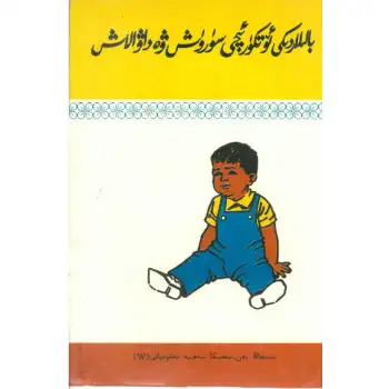 Çocuklarda akut ishal ve tedavisi