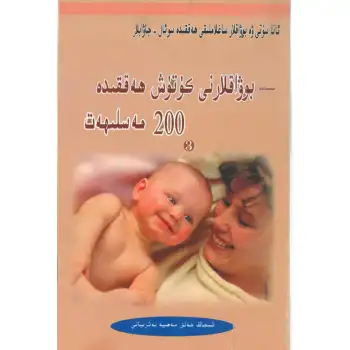 Bebek Bakıcılığı Hakkında 200 İpucu