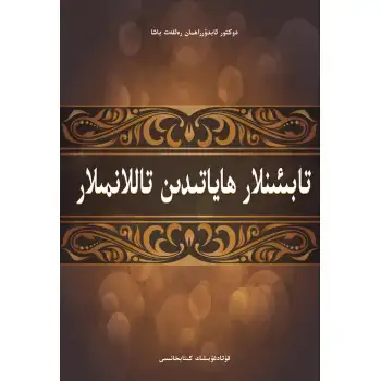 Selections from the life of Tabinees