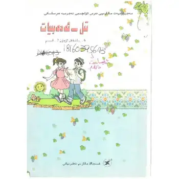 Dil ve Edebiyat 6 Yıl 2