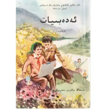 Dil ve Edebiyat Bölüm 8