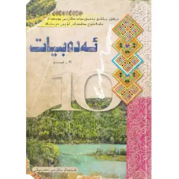 Dil ve Edebiyat Bölüm 10