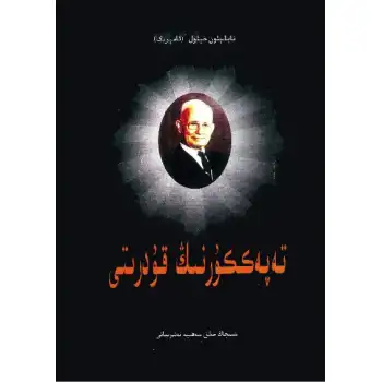 Düşüncenin gücü.