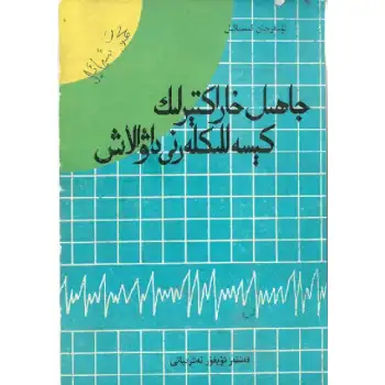 Paranoid hastalıkların tedavisi.