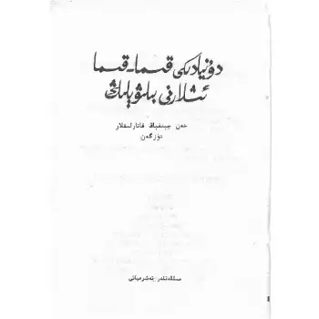 Learn more about the world.