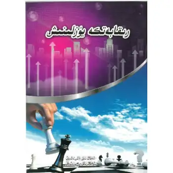 رىقابەتكە يۈزلىنىش