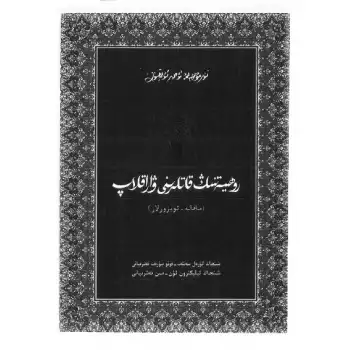 Ruhun kıvrımlarını çevirin.