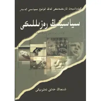 The evil of politics.