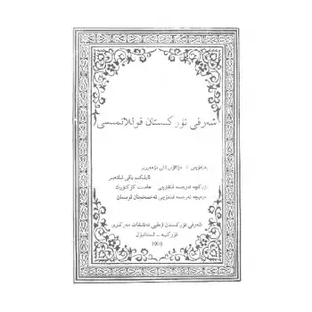 East Turkestan Handbook