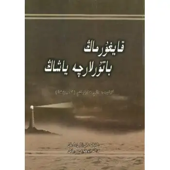 Üzülme, cesurca yaşa.