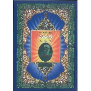 Kutad-i Ghubilig Nasik