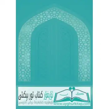 Kuru akupunktur tedavisi.