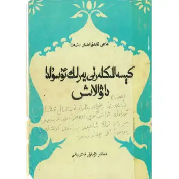 Hastalıkları lokal olarak tedavi edin.
