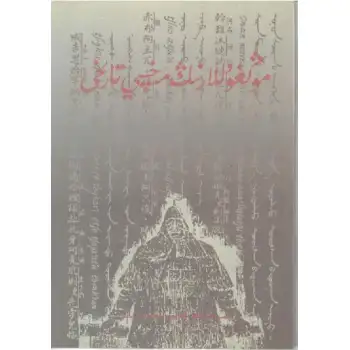 Moğolların Gizli Tarihi