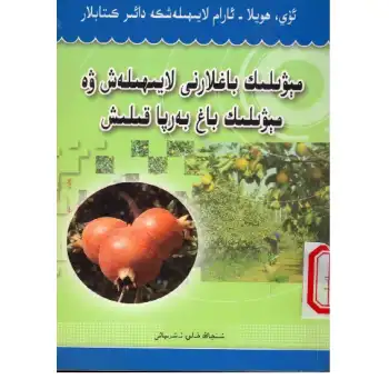 Meyve bahçeleri tasarlayın ve inşa edin