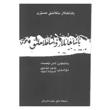 Yaşlanma ve Sağlık