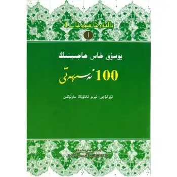 Yusuf Hajibden 100 Öğüt