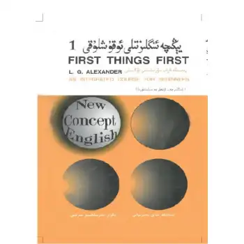 Yeni İngilizce Okuma 1