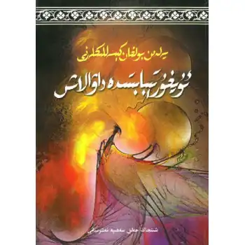 Uygur Tıbbında Enfeksiyon Hastalıklarının Tedavisi