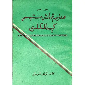 Sindirim sistemi hastalıkları