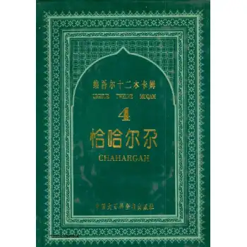 Chahargah Poems_Translations, Notes, Readings