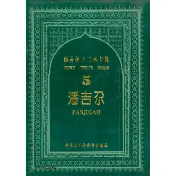 - Speaking: Panjiga_Translation, Notes, Readings