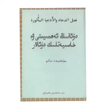 The Importance and Significance of Prayer