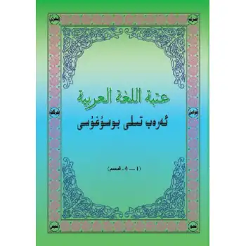 Arapça Fragmanlar 1-4