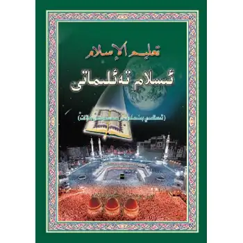 The Teachings of Islam_First Printing